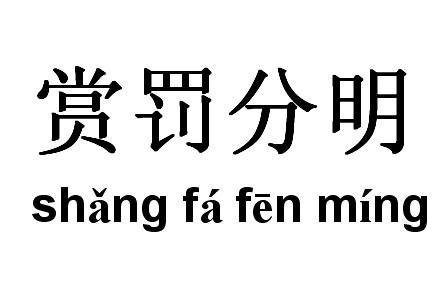 报酬