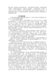 可靠_1000字
