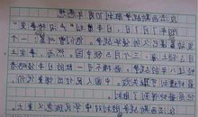 开学第一天_250字
