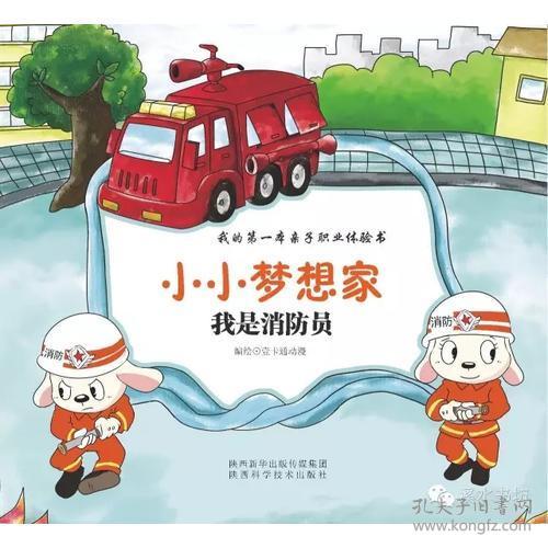 我的梦想 - 发明_250字