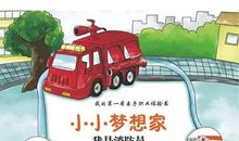 我的梦想——发明_250字