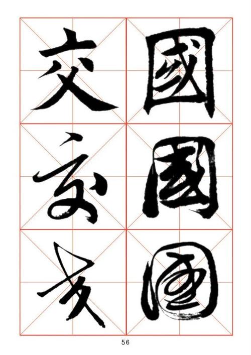草_150字