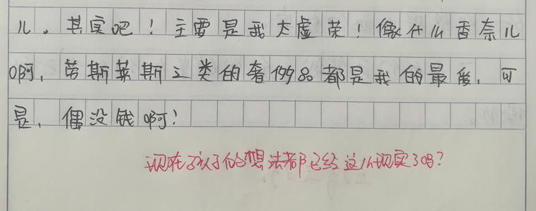 一年的叙事成分：妈妈笑了_400字