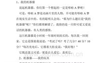 我的小手 _150字