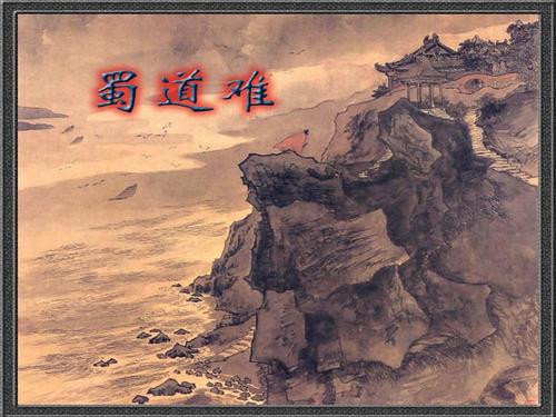 李白“困难”