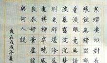 柳永《雨霖铃》