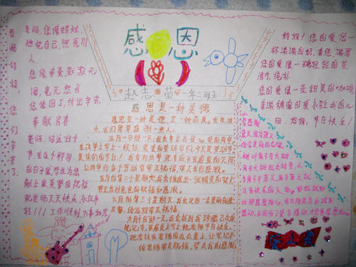 Handiche _200字