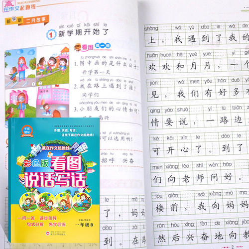 一年级仙女寓言作品：小蚂蚁河_350字