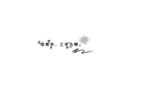 友谊并不害怕_150字
