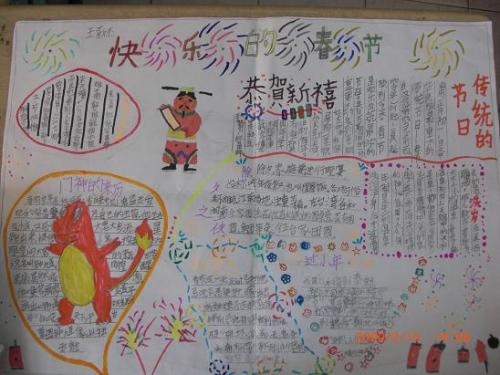 下午快乐_200字