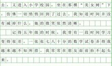 一年级写景作文：秋游_200字