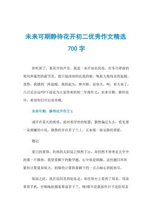 提交文件：红色叶小号打开_700字