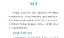 小考范文：红叶榈花开_700字