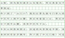 初一叙事作文：走进初中_650字
