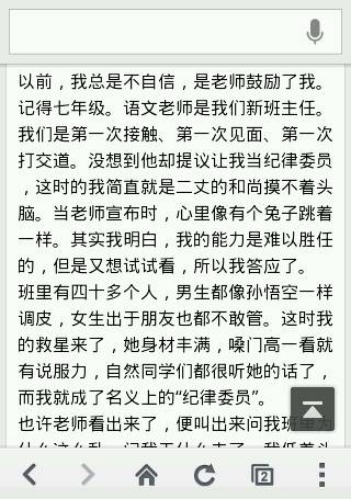 第一叙事组成：一碗温度_450字