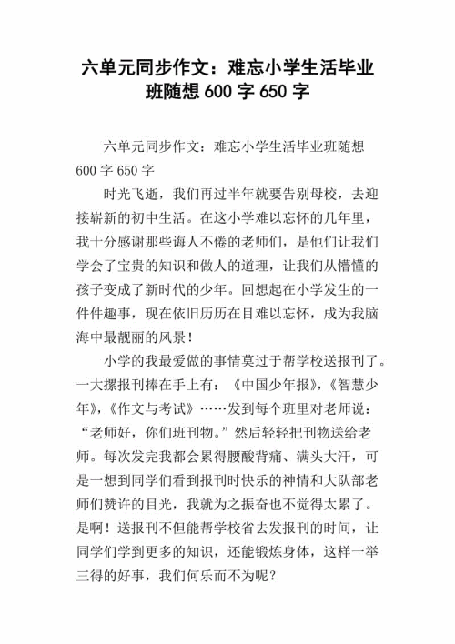 拿_600字