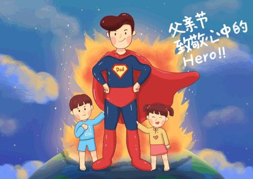 父亲的一天期间