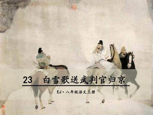 “雪松派遣军事司法人士到北京”写_650字