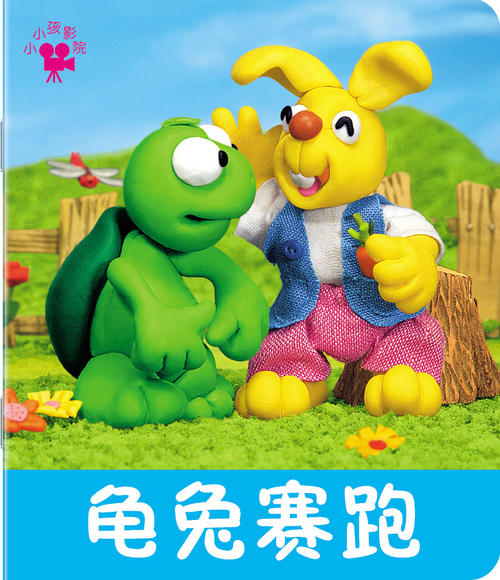 新的乌龟愤怒赛车_500字