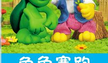 新龟兔赛跑_500字