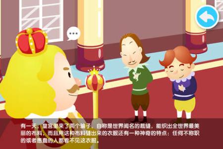 新皇帝的新安装_900字
