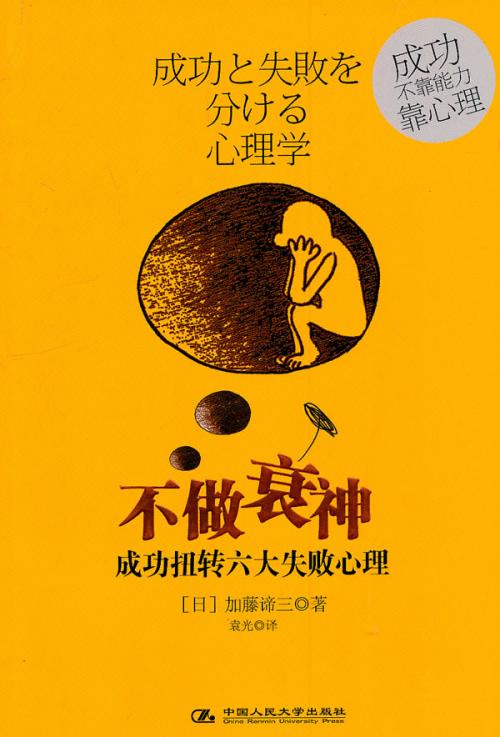 成功和失败_650字