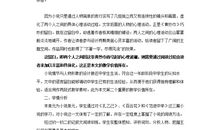 改写《黄纱巾》_1500字