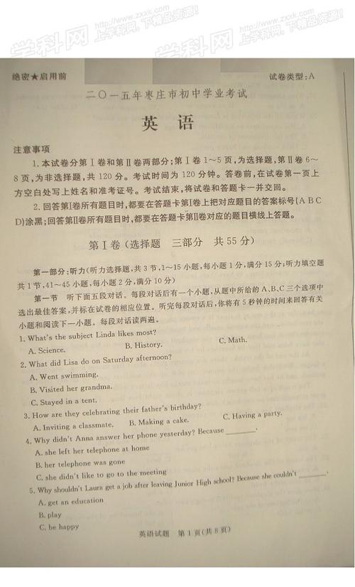 2011年，山东枣庄考试写道：事实证明，不是那么简单