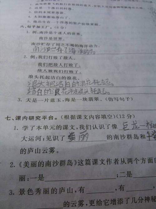 “新电影”模仿_350字
