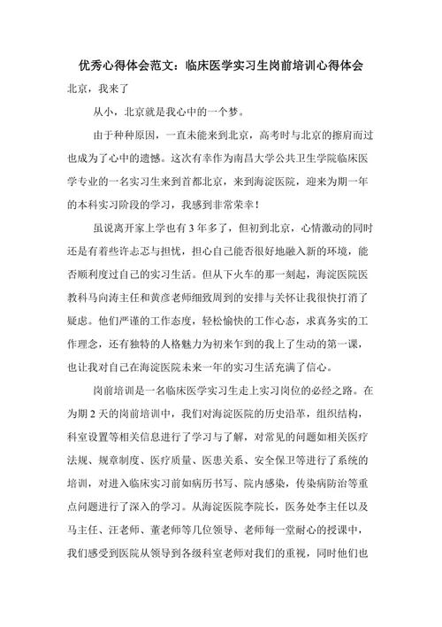 优秀的老师就像一个体验