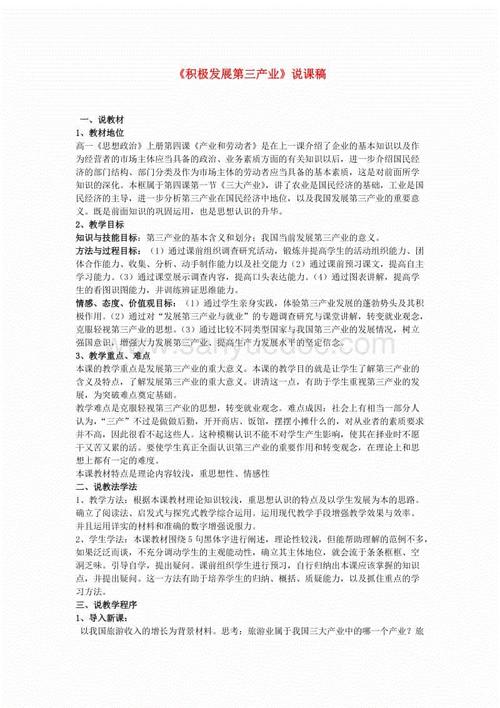 汽车美容实习体验