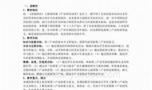 汽车美容实习体会