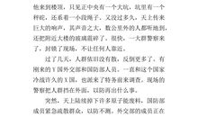 《喂——出来》续写_600字