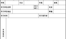 档案的拆分和扫描实习心得