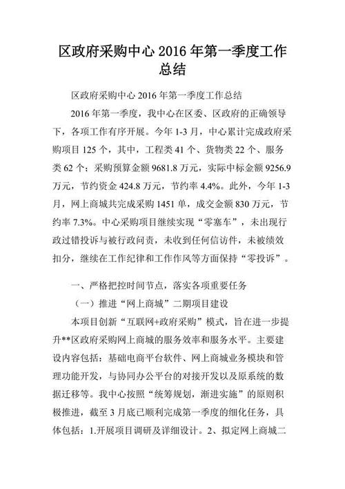 采购实习