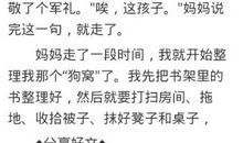 我的英文老师_250字