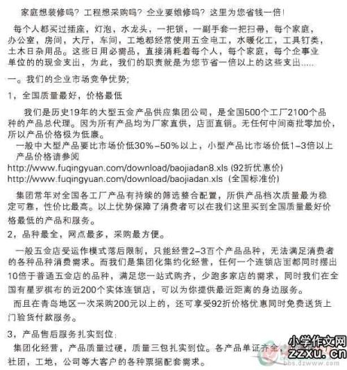 第一个叙事组成：假期令人难忘的东西_500字