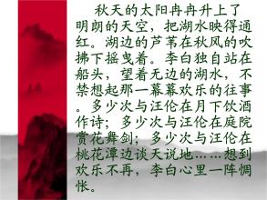 偏远“来自军队的十五”_600字