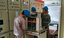 电力设备高压检查见习体会