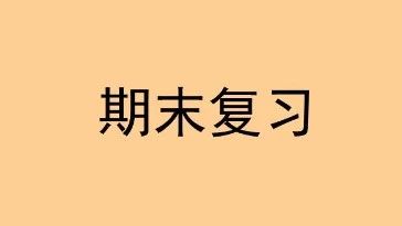 那一刻，我们长大了_250字