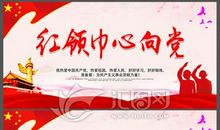 党在我心中_3000字