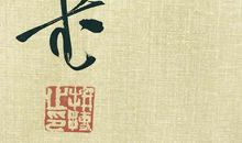 《酒泉子》改写_600字