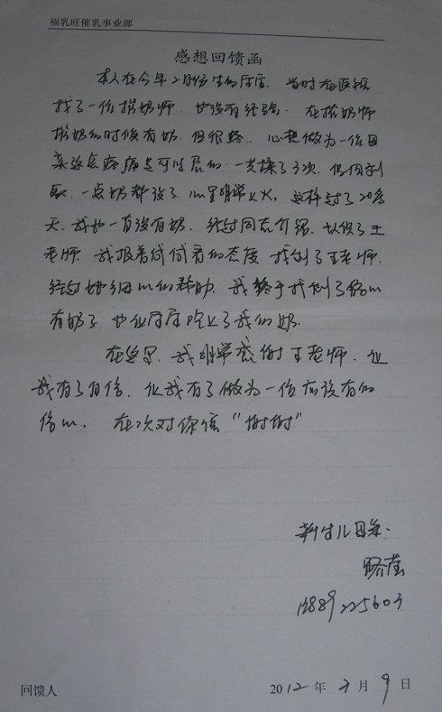 协议_150字