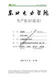 功率器官实习经验