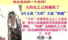 高中的孔乙己_2000字