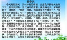 春天来了作文：奇妙的春天_650字