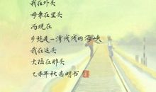 根据余光中的《乡愁》改写_100字
