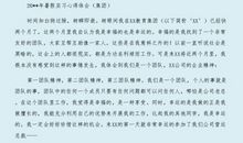 2014年实训心得体会