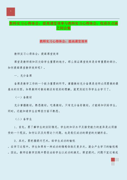 暑期实习收获和经验