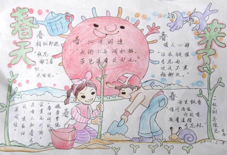 春天手写报纸_20